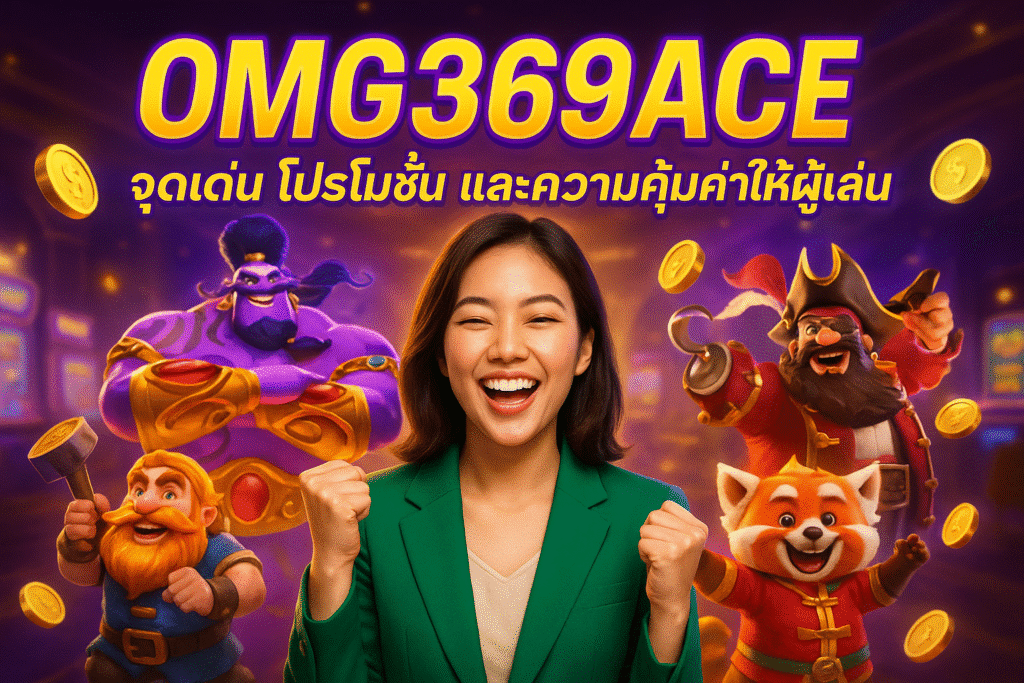 OMG369ACE