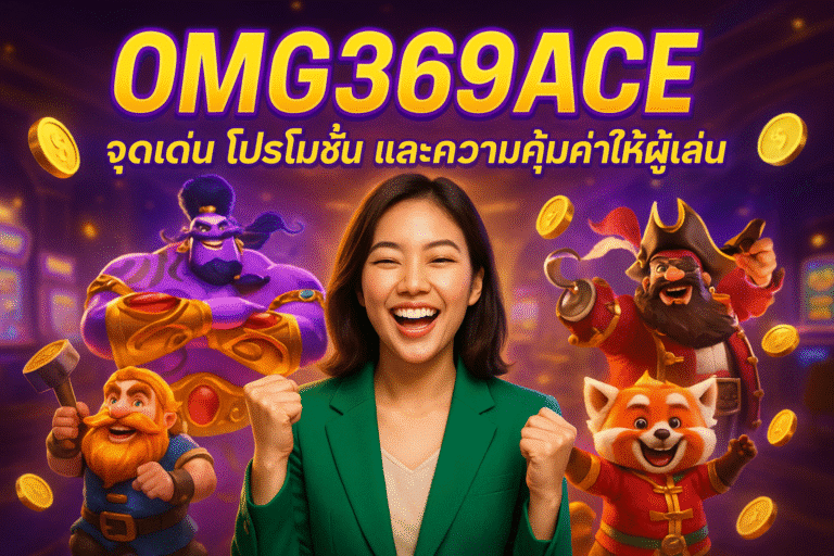 OMG369ACE